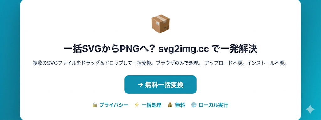 CTAバナー