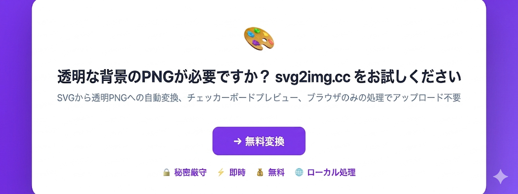 CTAバナー